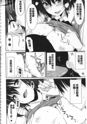 Anata no Tame dakara Seishin Dorei Kanojo | 都是為了你才這樣 精神奴隸女友 Page #167