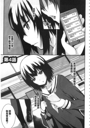 Anata no Tame dakara Seishin Dorei Kanojo | 都是為了你才這樣 精神奴隸女友 Page #52