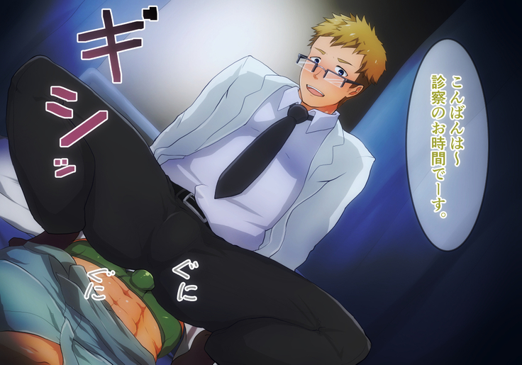 Illustration collection · CG collection Working older brother !!