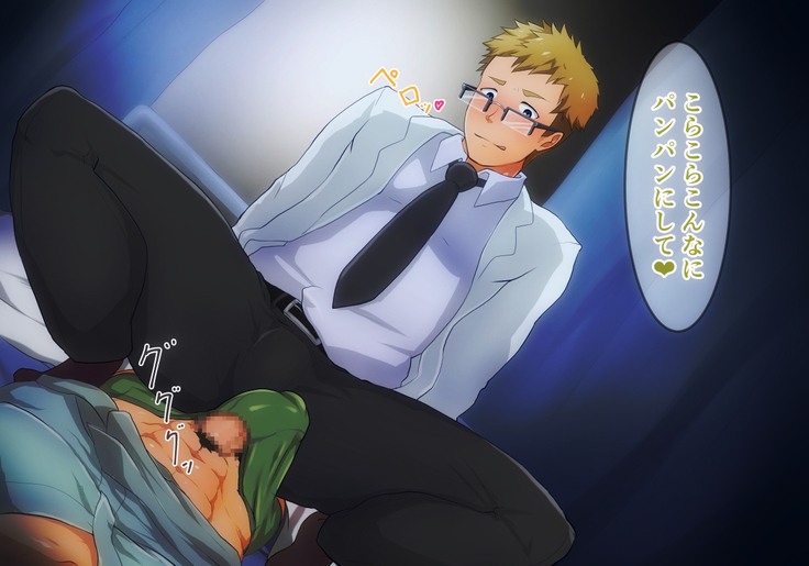 Illustration collection · CG collection Working older brother !!