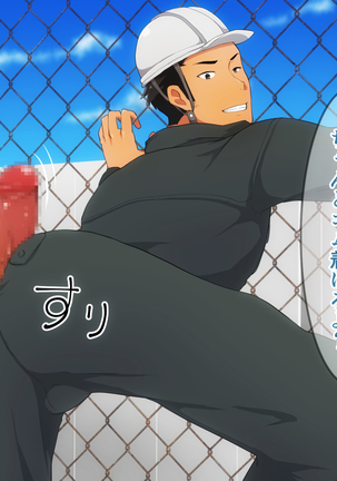Illustration collection · CG collection Working older brother !! Page #67