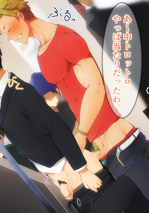 Illustration collection · CG collection Working older brother !! Page #59