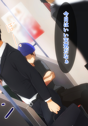 Illustration collection · CG collection Working older brother !! Page #55