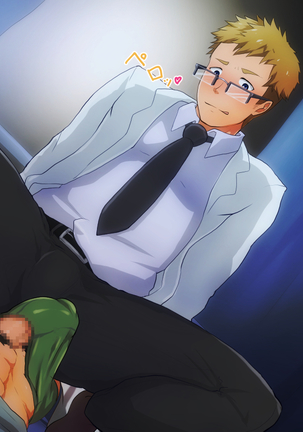 Illustration collection · CG collection Working older brother !! Page #13