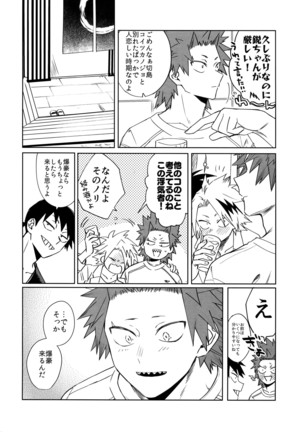 Seifuku Shite Korosu Page #11