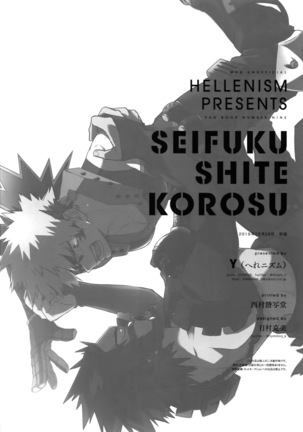 Seifuku Shite Korosu Page #59
