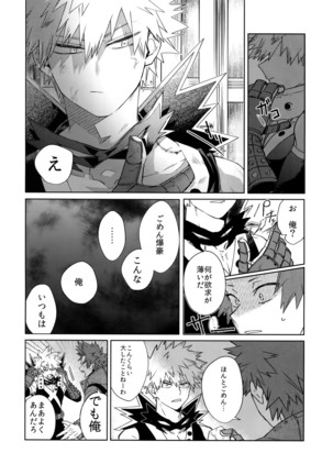 Seifuku Shite Korosu Page #37