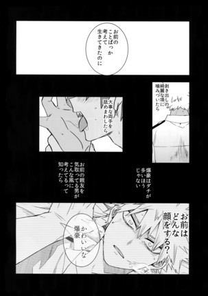 Seifuku Shite Korosu - Page 53