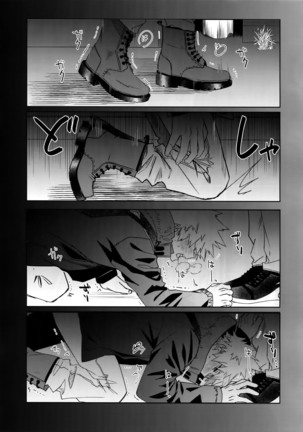 Seifuku Shite Korosu Page #48