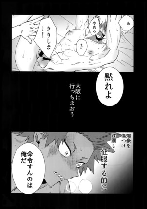 Seifuku Shite Korosu - Page 55