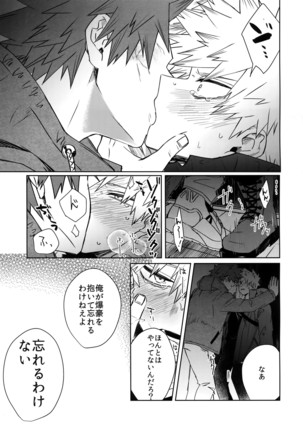 Seifuku Shite Korosu - Page 52