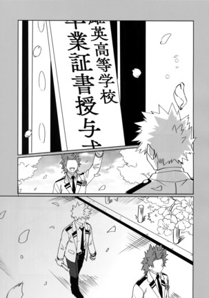 Seifuku Shite Korosu Page #6