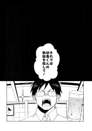 Seifuku Shite Korosu - Page 9