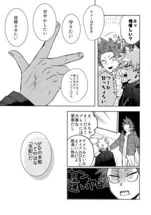 Seifuku Shite Korosu - Page 28