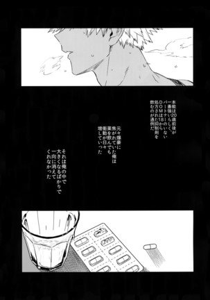 Seifuku Shite Korosu Page #54