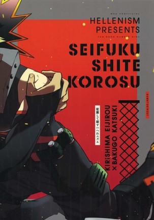 Seifuku Shite Korosu - Page 60