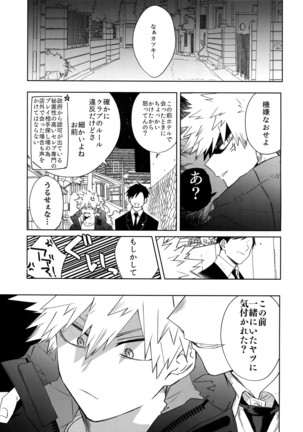Seifuku Shite Korosu Page #42