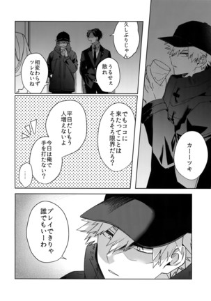 Seifuku Shite Korosu - Page 41