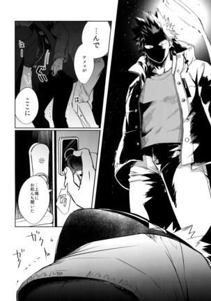 Seifuku Shite Korosu Page #49