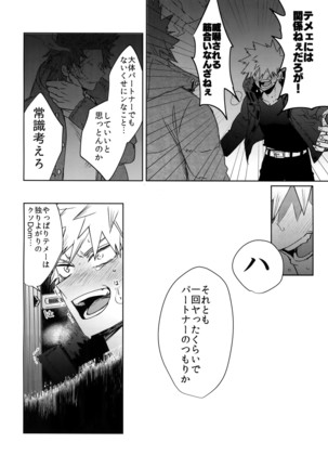 Seifuku Shite Korosu Page #51