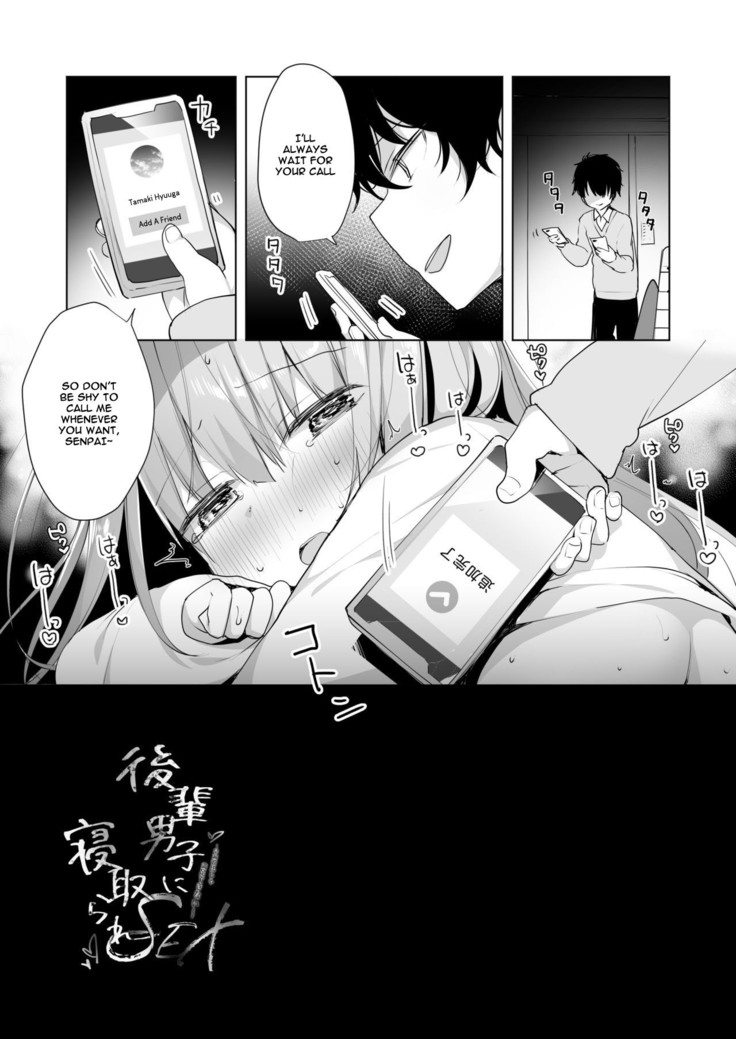 Kouhai Danshi ni Netorare SEX Ch. 1