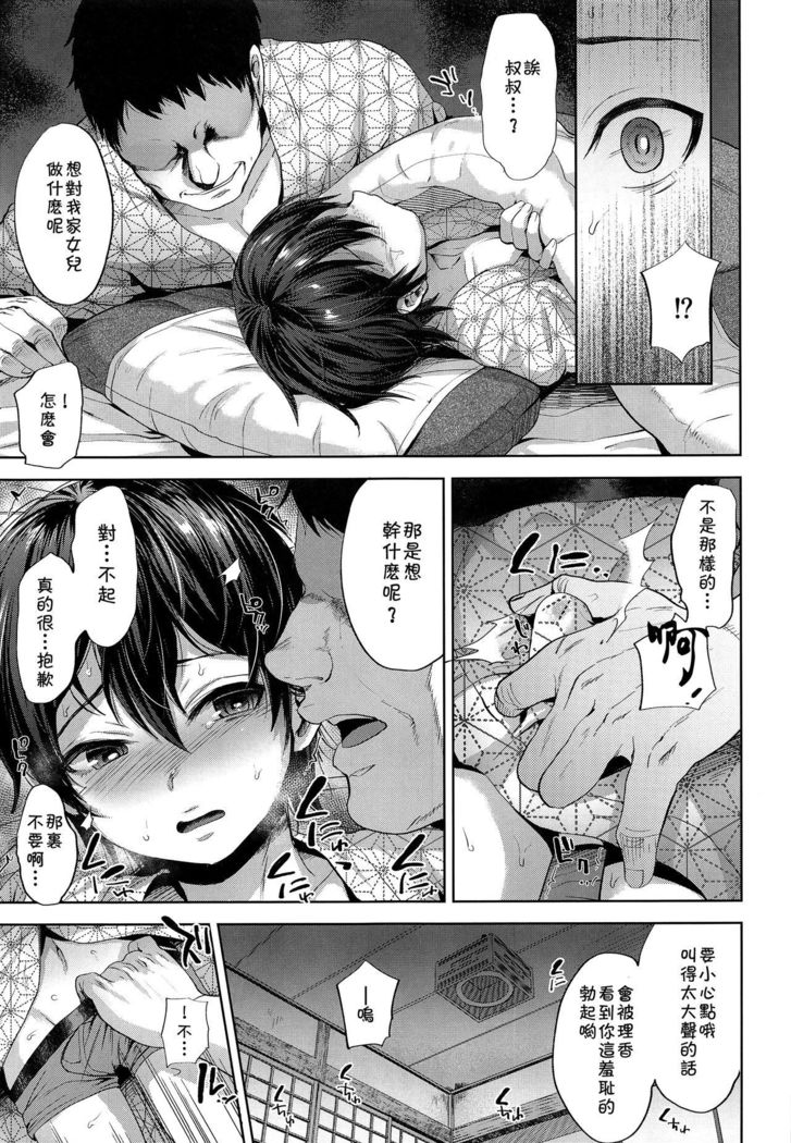 Tabi no Yoru no Himitsu