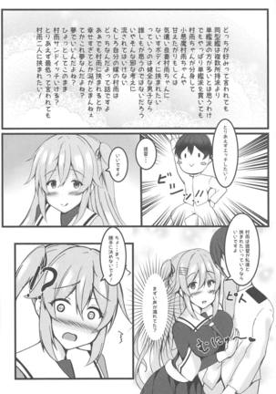 murasame sandwich Page #7