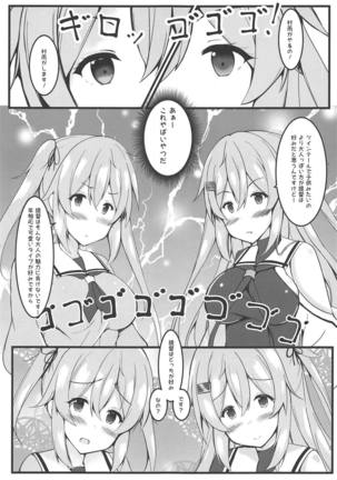 murasame sandwich Page #6