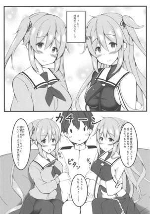 murasame sandwich