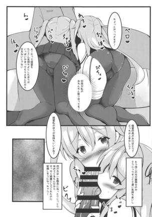 murasame sandwich Page #14