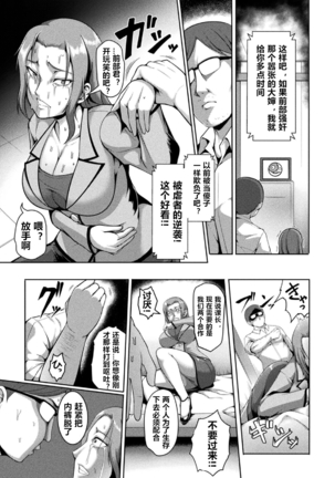 Solid Situation SEX（2D Comic Magazine Namaiki Onna ni HaraPun Seisai! Vol. 2） - Page 14