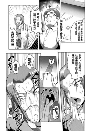 Solid Situation SEX（2D Comic Magazine Namaiki Onna ni HaraPun Seisai! Vol. 2） - Page 9