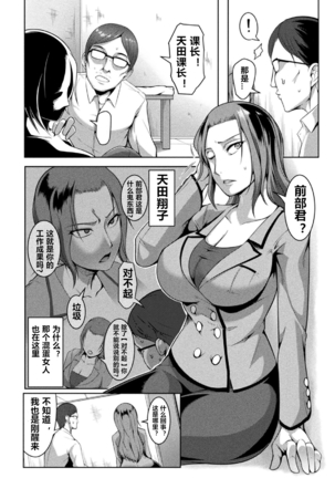 Solid Situation SEX（2D Comic Magazine Namaiki Onna ni HaraPun Seisai! Vol. 2） - Page 3