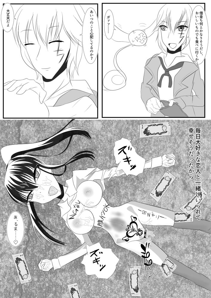 Kanda jotaika  manga 3-pon