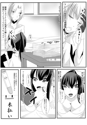 Kanda jotaika  manga 3-pon Page #22