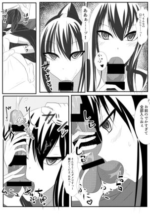 Kanda jotaika  manga 3-pon Page #39