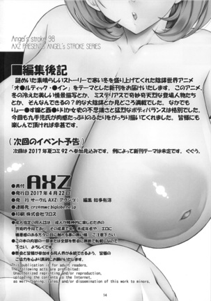 オカQ Page #15