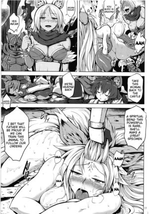Izunakan | Izuna Rape - Page 12