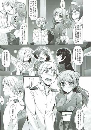 Kanmusu Matomebon Ni -KanColle Soushuuhen- - Page 71