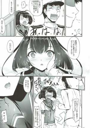 Kanmusu Matomebon Ni -KanColle Soushuuhen- - Page 8