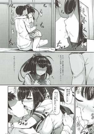 Kanmusu Matomebon Ni -KanColle Soushuuhen- Page #9