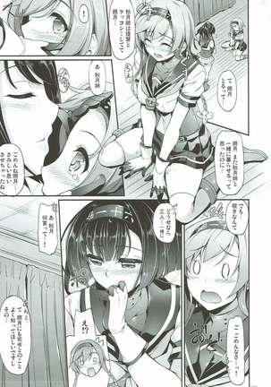 Kanmusu Matomebon Ni -KanColle Soushuuhen- Page #31