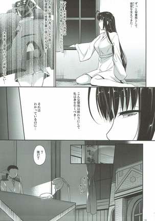 Kanmusu Matomebon Ni -KanColle Soushuuhen- - Page 137