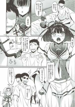 Kanmusu Matomebon Ni -KanColle Soushuuhen- Page #26