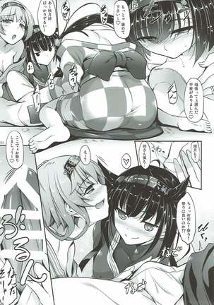 Kanmusu Matomebon Ni -KanColle Soushuuhen- Page #51