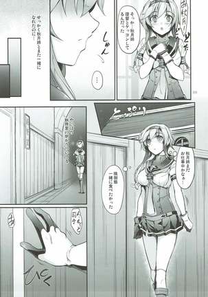 Kanmusu Matomebon Ni -KanColle Soushuuhen- - Page 27