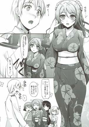 Kanmusu Matomebon Ni -KanColle Soushuuhen- Page #70