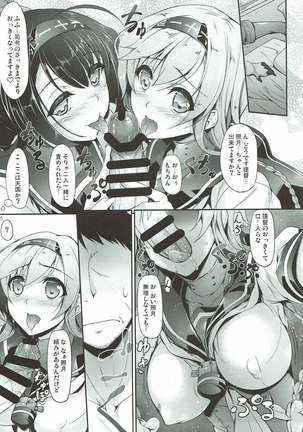 Kanmusu Matomebon Ni -KanColle Soushuuhen- - Page 33