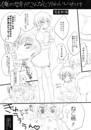 Ruru Koto 24H Date! - Page 18