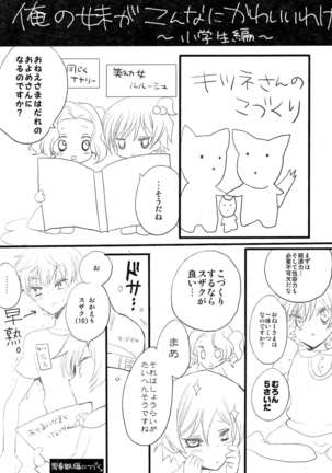 Ruru Koto 24H Date! - Page 17